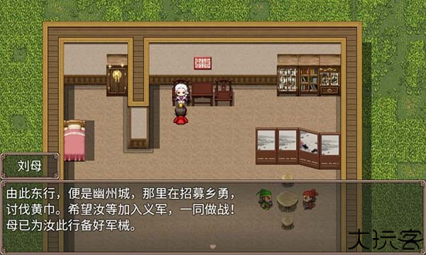 吞食三国刘备传