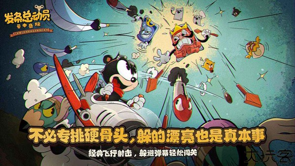 发条总动员测试版