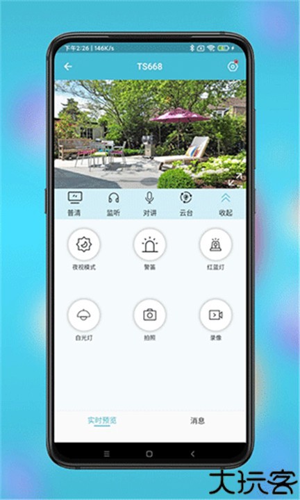 小鹰看看监控摄像头手机版