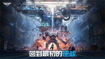 逆战未来手机版