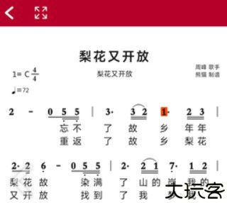 动态简谱手机版