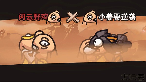 西行乱斗自走棋手机版