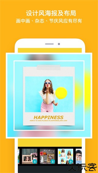 PhotoGrid相片组合