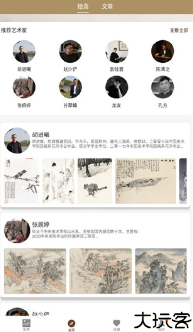 中华珍宝馆