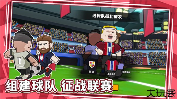 新星足球世界汉化版