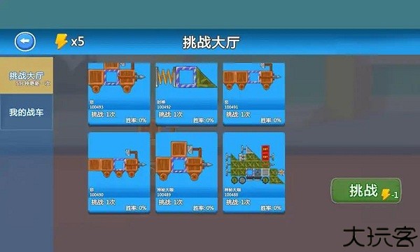 拼车英雄小游戏