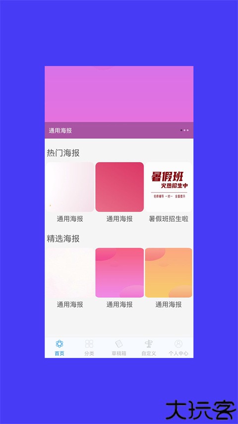 海报设计大师制作