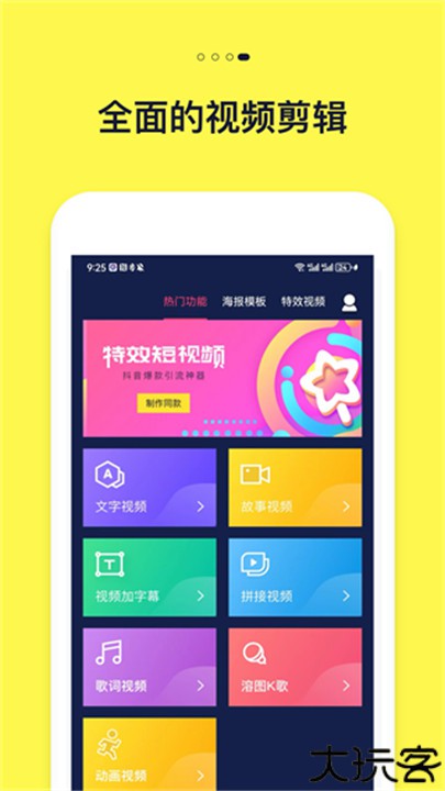 文字动画视频制作软件