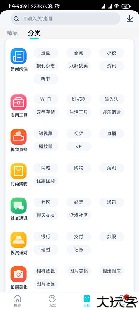 酷派应用商店手机版