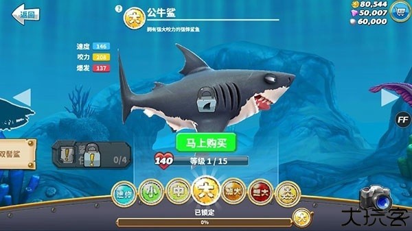 饥饿鲨世界图片