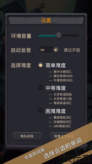 单词城堡汉化版