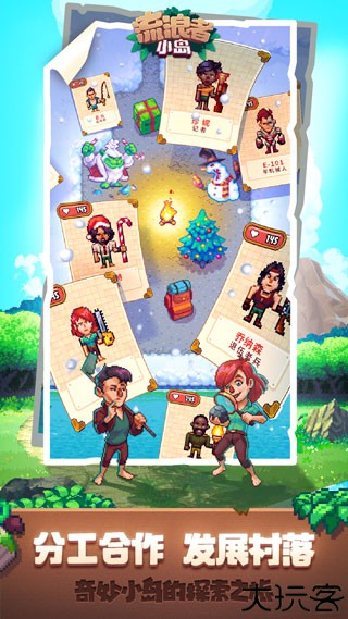 流浪者小岛汉化版