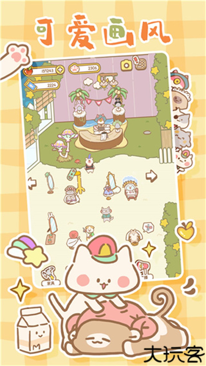 猫咪spa游戏中文版