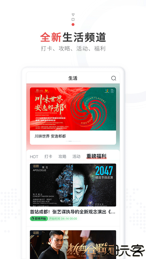 红星新闻客户端