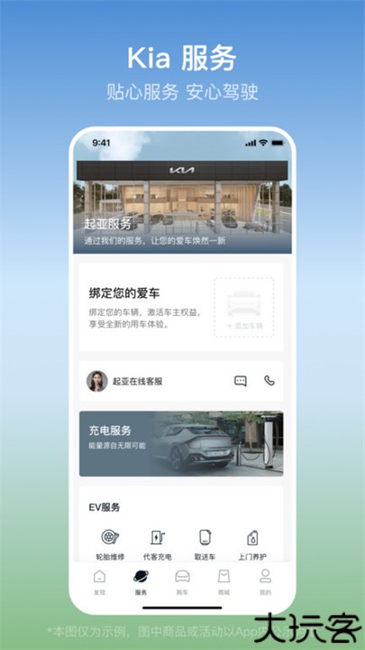 起亚汽车kia手机版