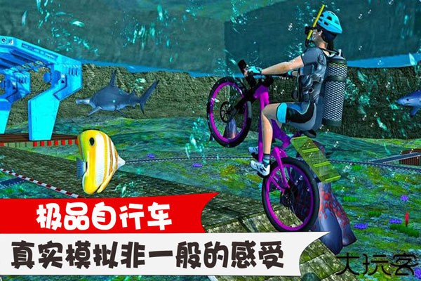 极品自行车手游