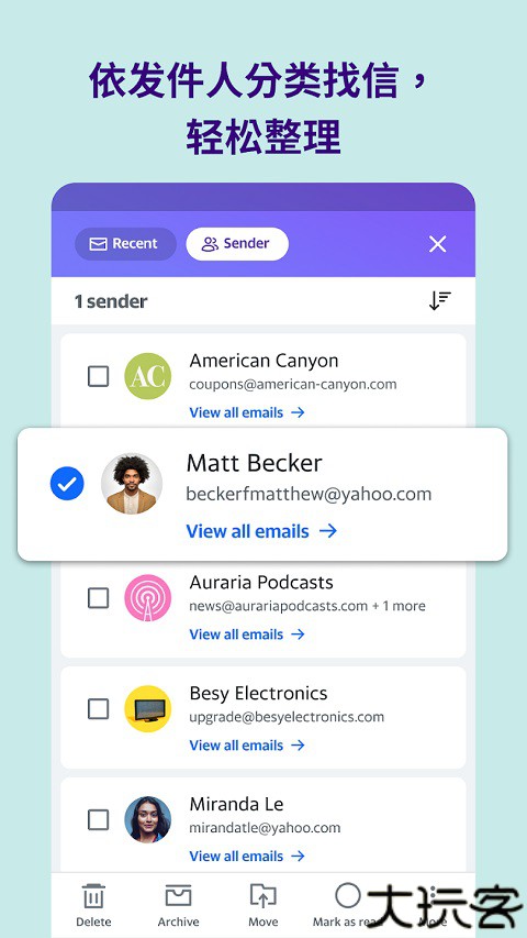 雅虎邮箱安卓版