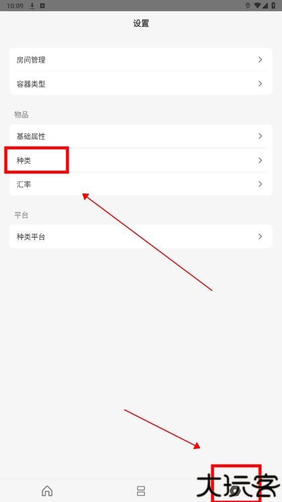 收纳屋物品清单