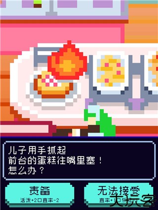 太阳之子中文版
