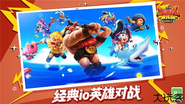 野蛮人大作战安卓版