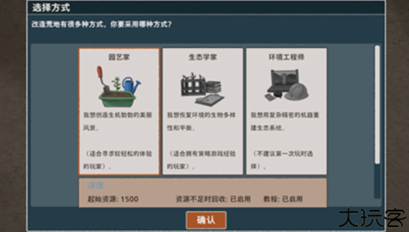 伊始之地手游