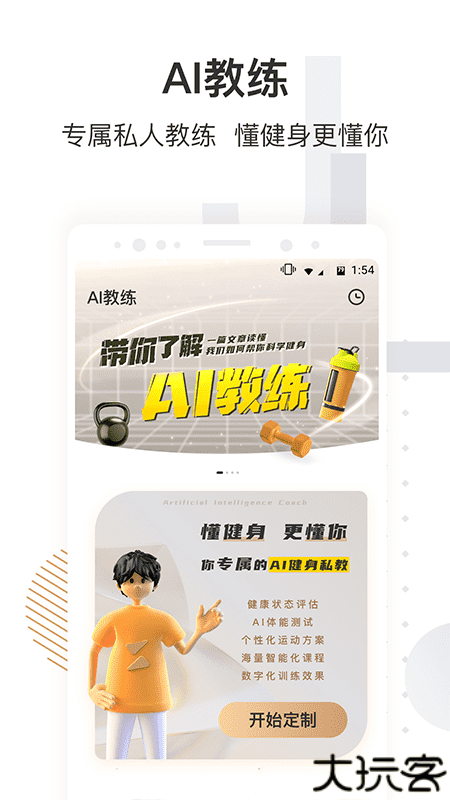 咪咕善跑安卓版