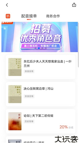 喜马拉雅