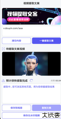 轻草提词器app