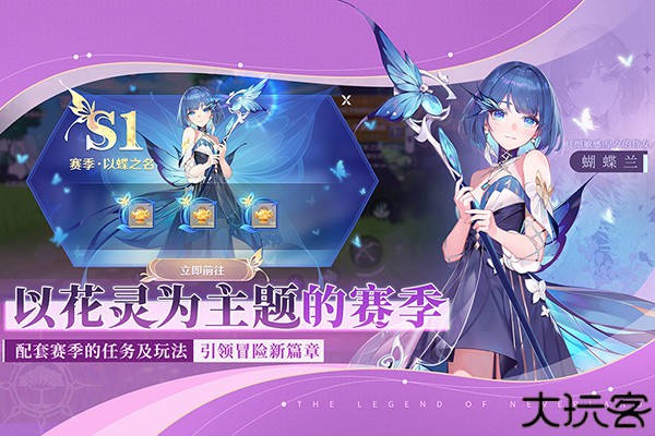 圣境之塔二次元冒险