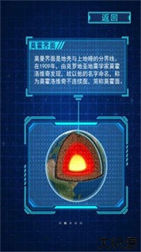 地心历险记截图