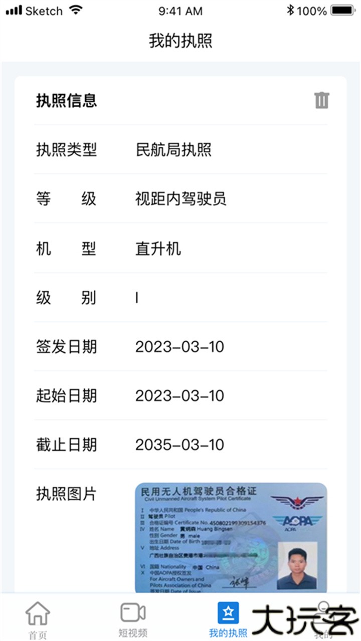 uav无人机考试培训系统