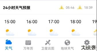 卫星云图天气预报