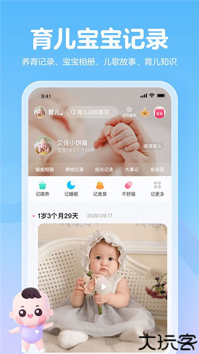妈妈网孕育app