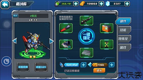 敢达决战游戏截图5