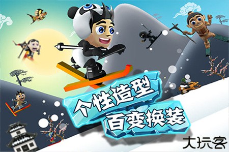 滑雪大冒险中文版