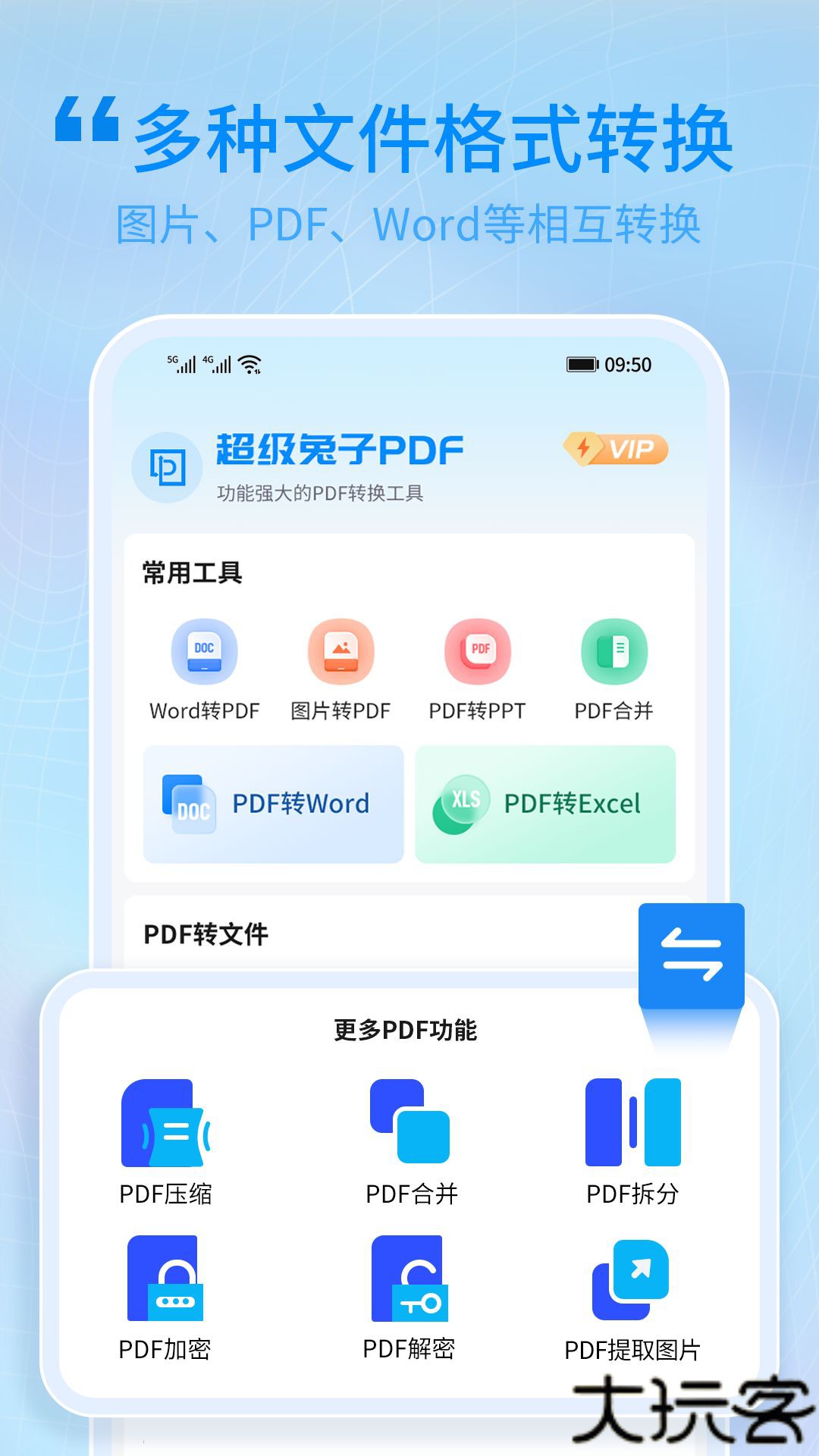 超级兔子pdf