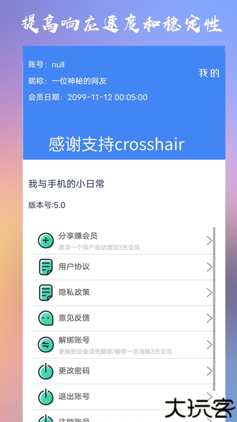 crosshairpro准星辅助器