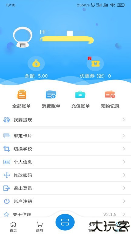 住理生活用水管理系统