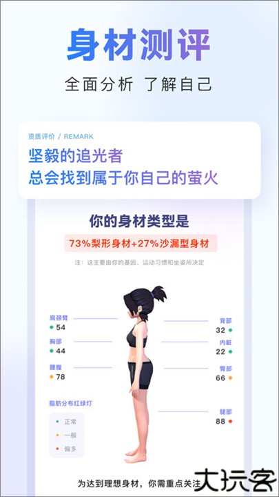 当燃运动app