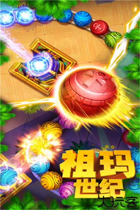 祖玛世纪安卓版