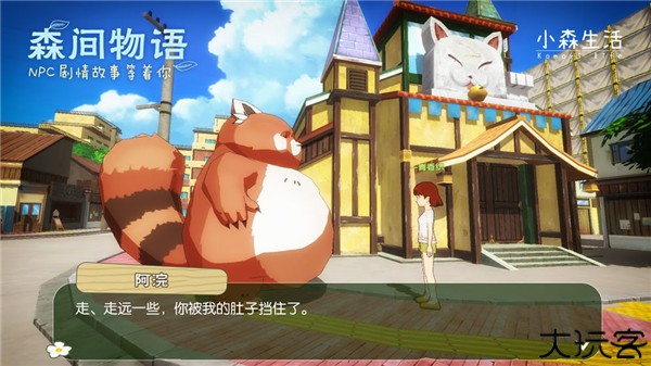 小森生活手机安卓版