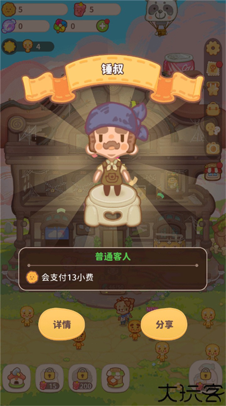 乌冬的旅店海滨明信片