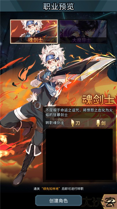 提灯与地下城重制版