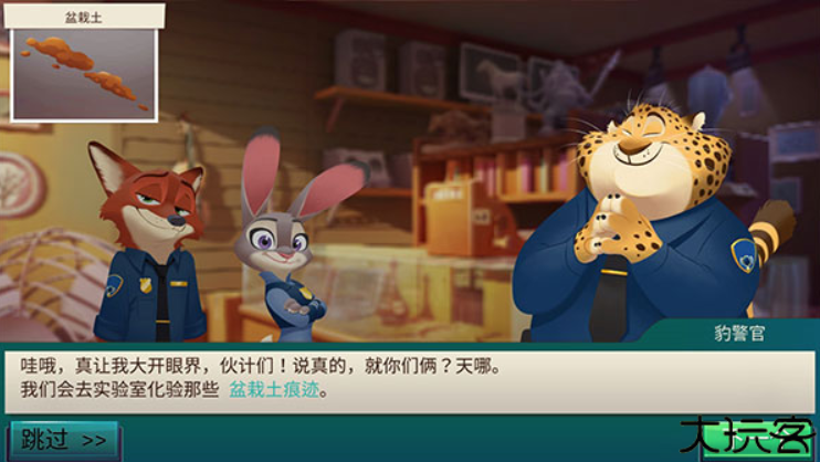疯狂动物城寻找线索手机中文版