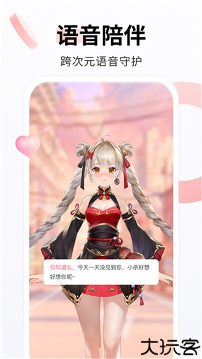 飞火动态壁纸手机版