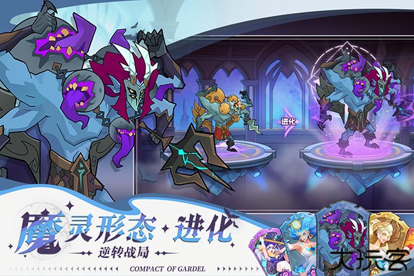 加德尔契约中文版