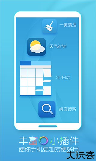 turbo桌面安卓版
