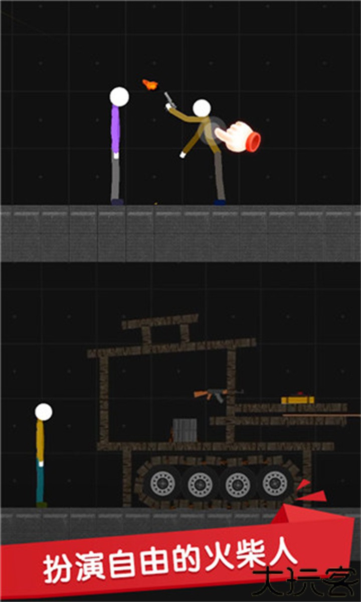 火柴人沙盒中文版