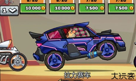 登山赛车2中文版