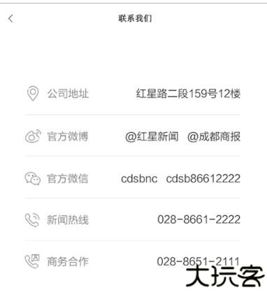 红星新闻客户端